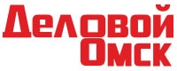 Газета «Деловой Омск» - актуальная информация о бизнесе и для бизнеса в Омске и России
