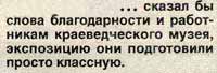 Б.Степанищев, защитник омских команд «Аэрофлот», «Каучук»