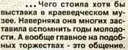 И.Черкашин, нападающий омских команд «Аэрофлот», «Каучук»