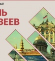 Поздравляем с днём музеев!