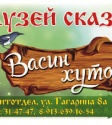 Сказочный квест «Там на неведомых дорожках...»