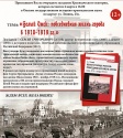 Заседание публичного краеведческого лектория