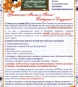 Музейная перекличка